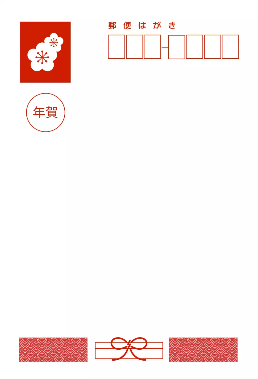 白と赤の和風新年年賀状
