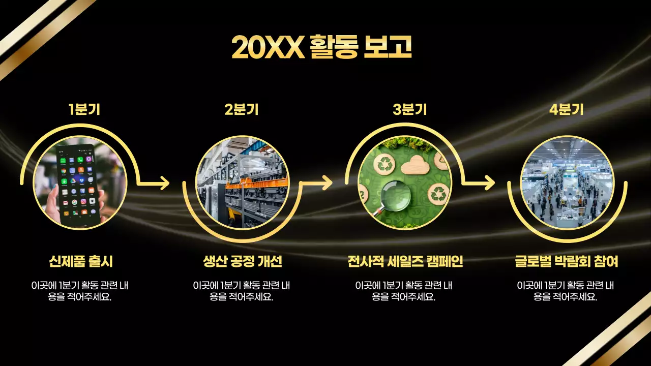 금색 고급 시상식 행사