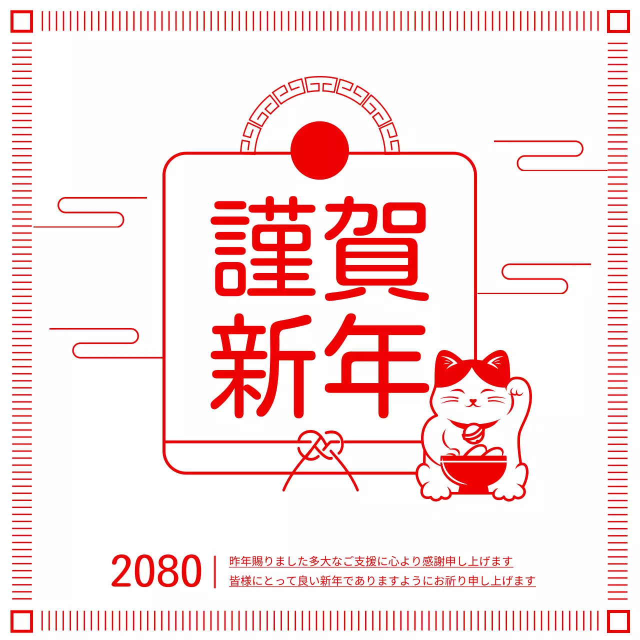 赤 シンプル 新年 はがき