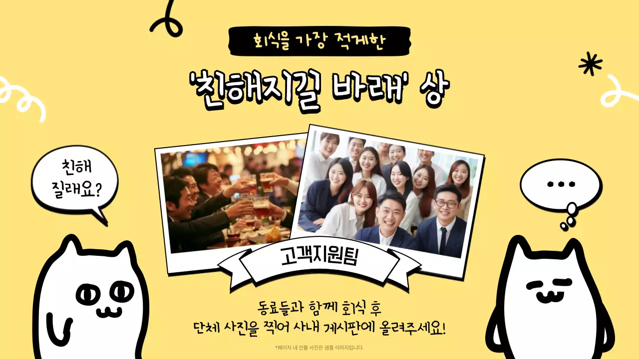 주황 개그 연말 행사