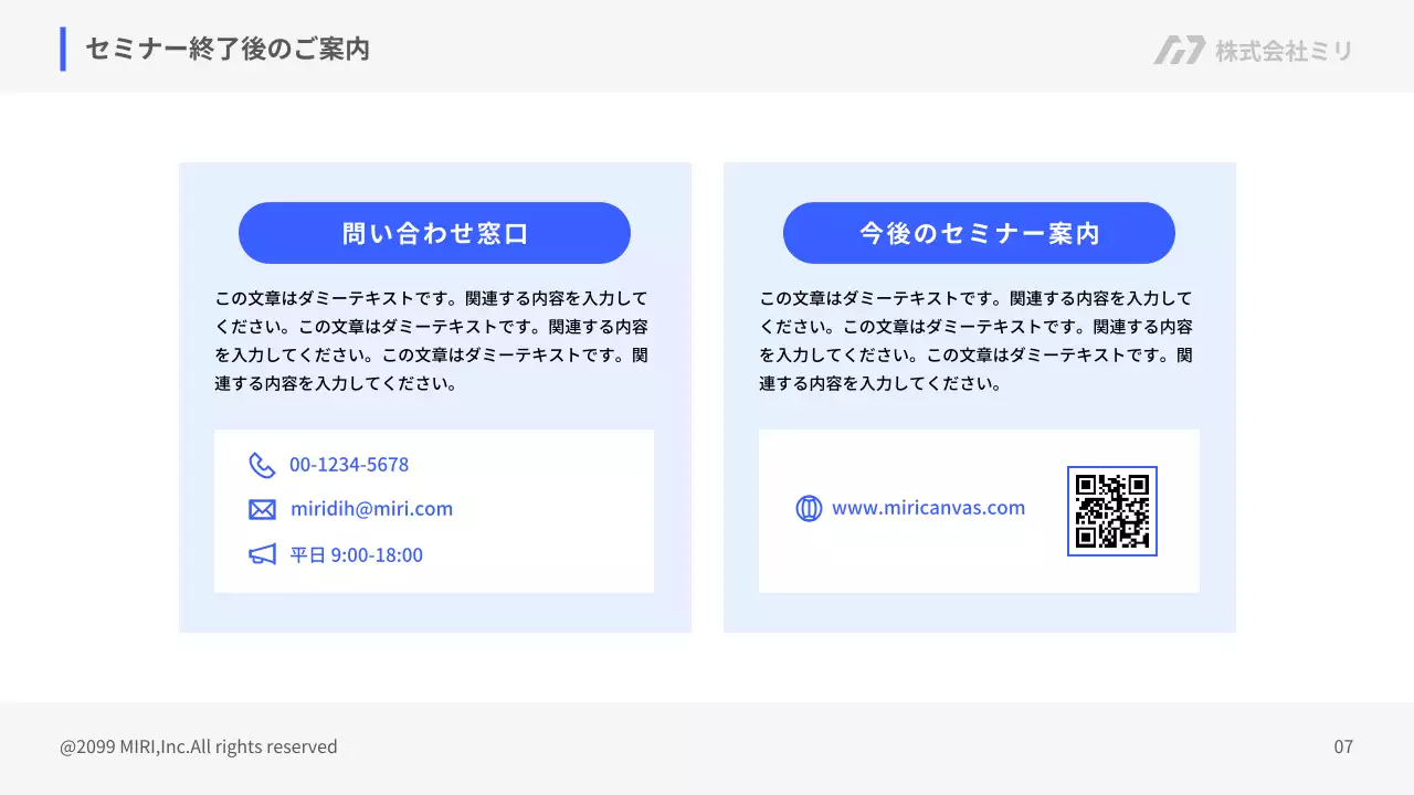 青 シンプル セミナー プレゼンテーション