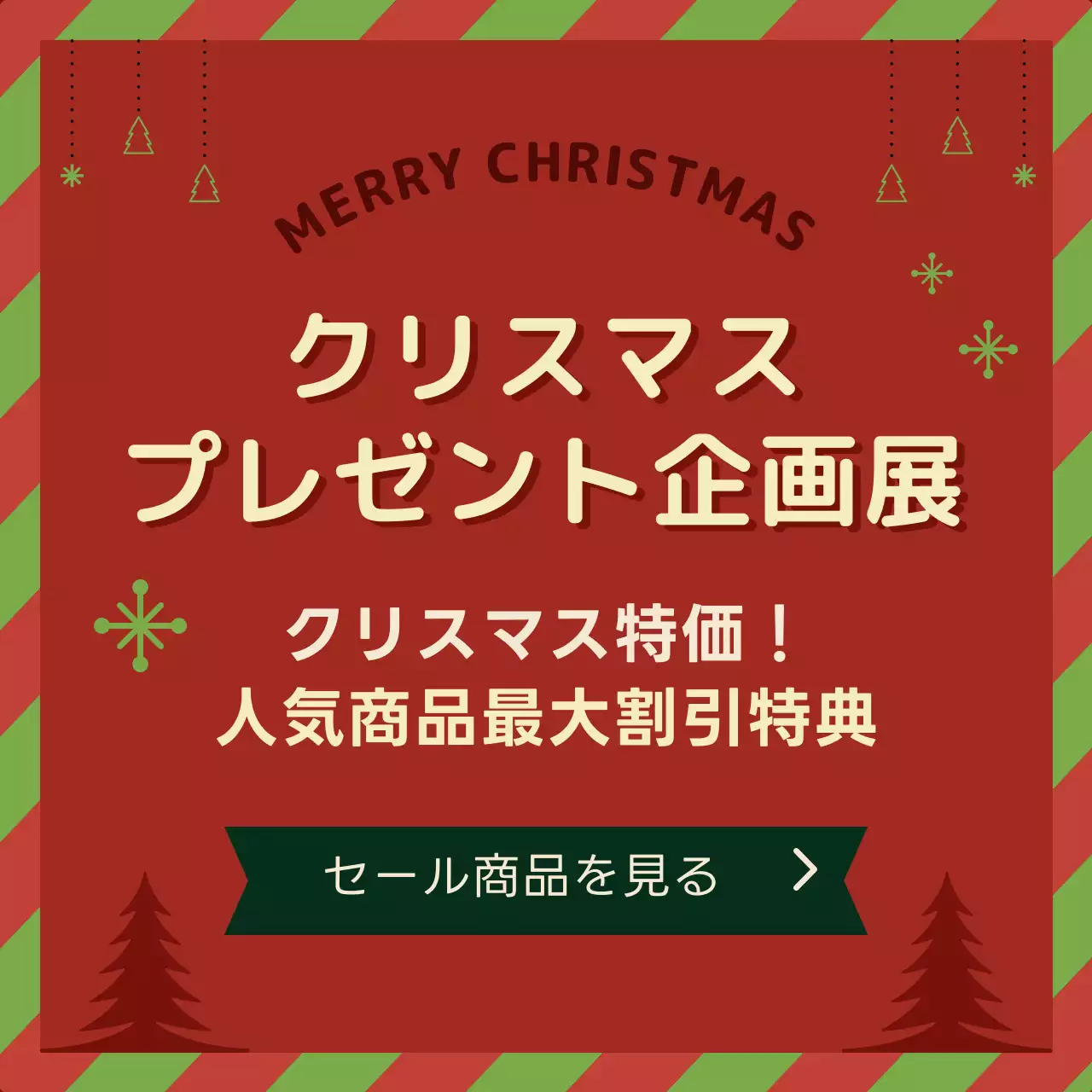 赤 モダン クリスマス ポスター Instagram カルーセル