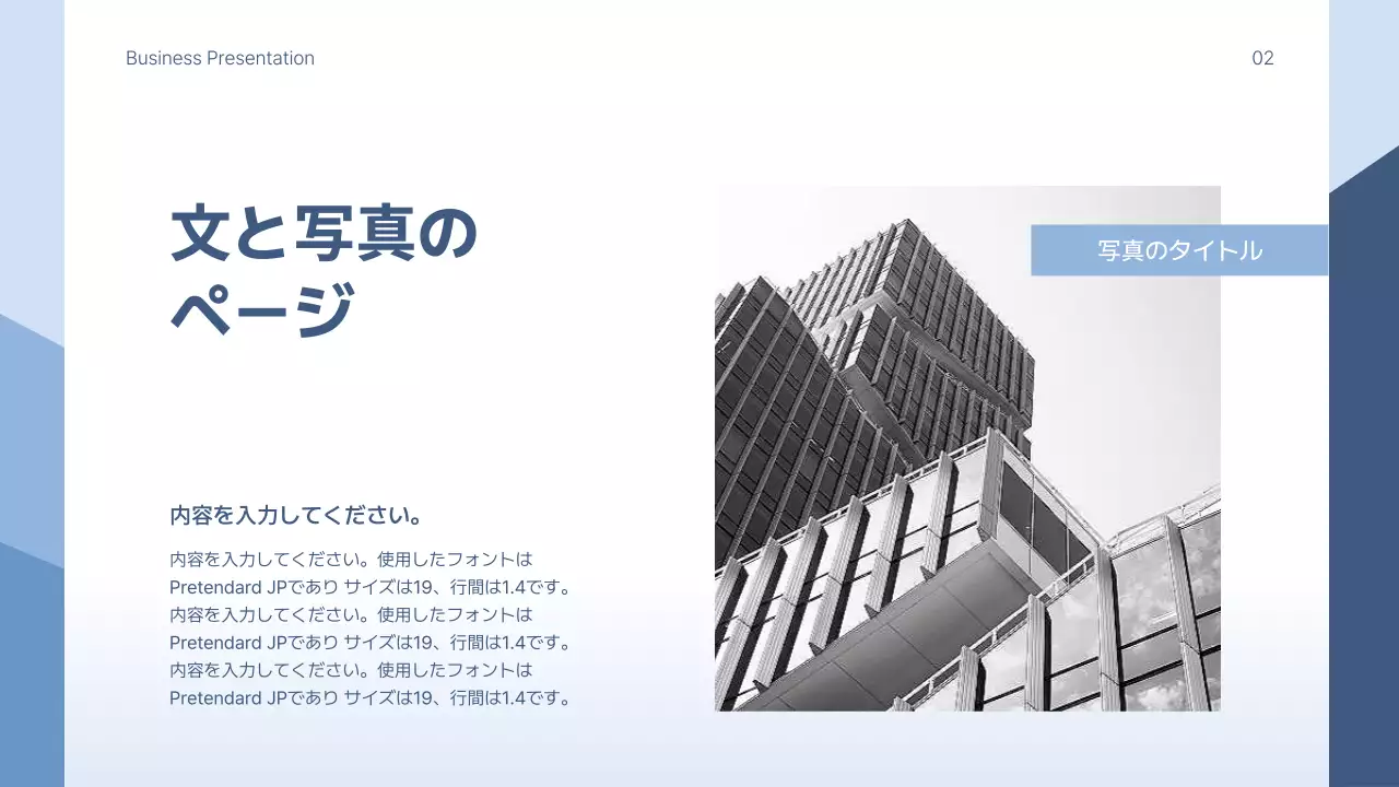 青 シンプル ビジネス プレゼンテーション