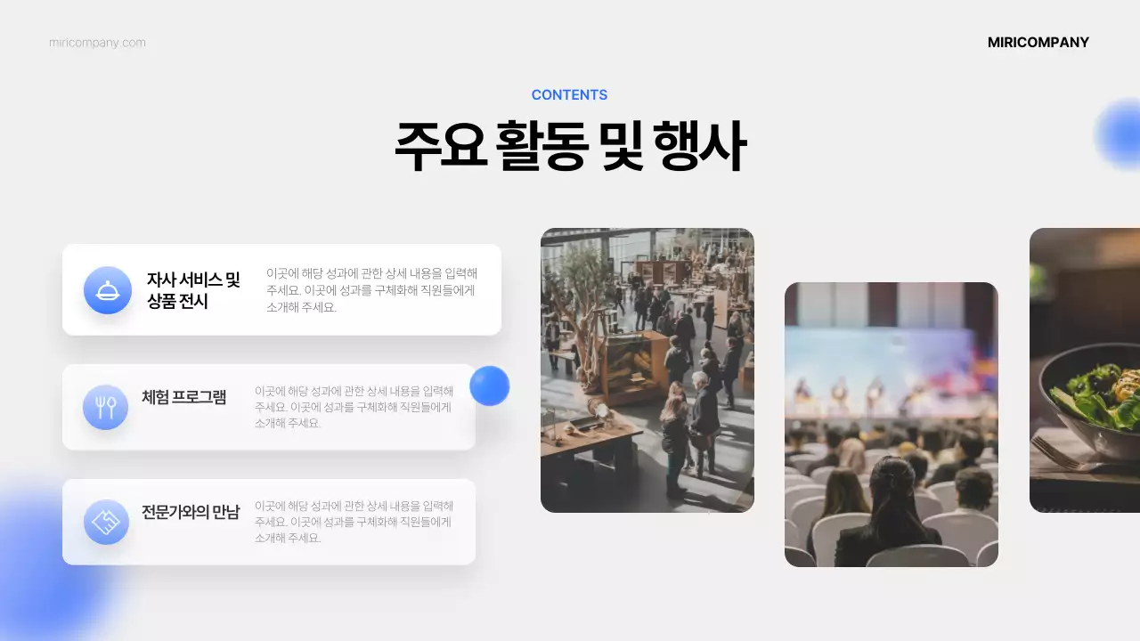 파랑 모던 발표 자료 설명