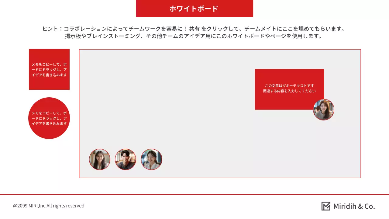赤 シンプル ビジネス 報告書 プレゼンテーション