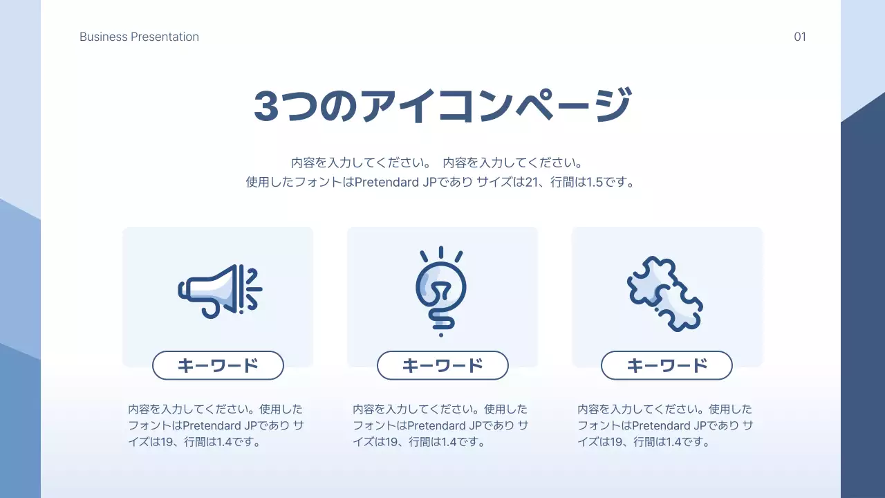 青 シンプル ビジネス プレゼンテーション