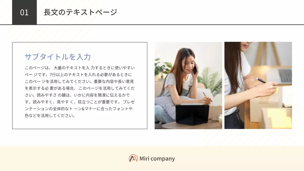 ベージュ シンプル セミナー プレゼンテーション