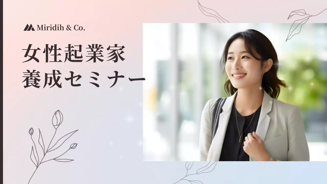 ピンク シンプル セミナー 資料 プレゼンテーション