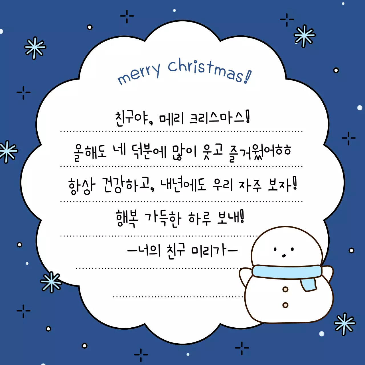 파랑과 흰색의 아기자기한 크리스마스 겨울시즌 메모지