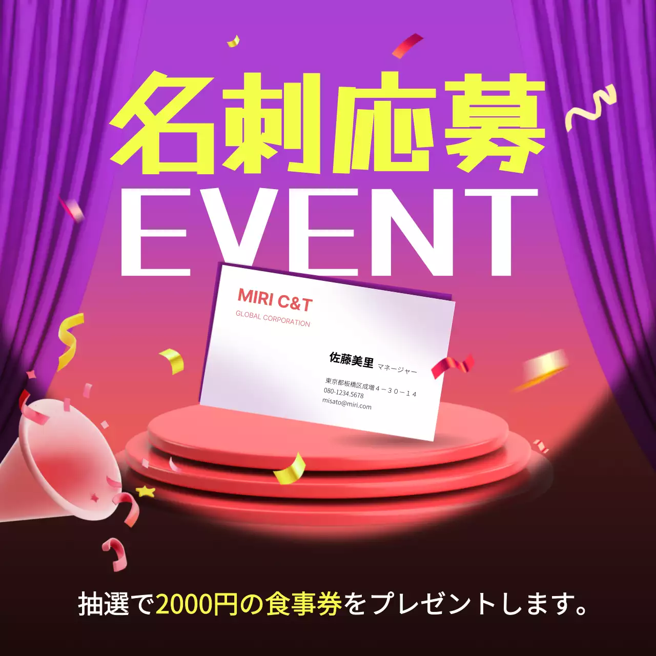 紫 ポップ イベント ポスター SNS投稿 正方形