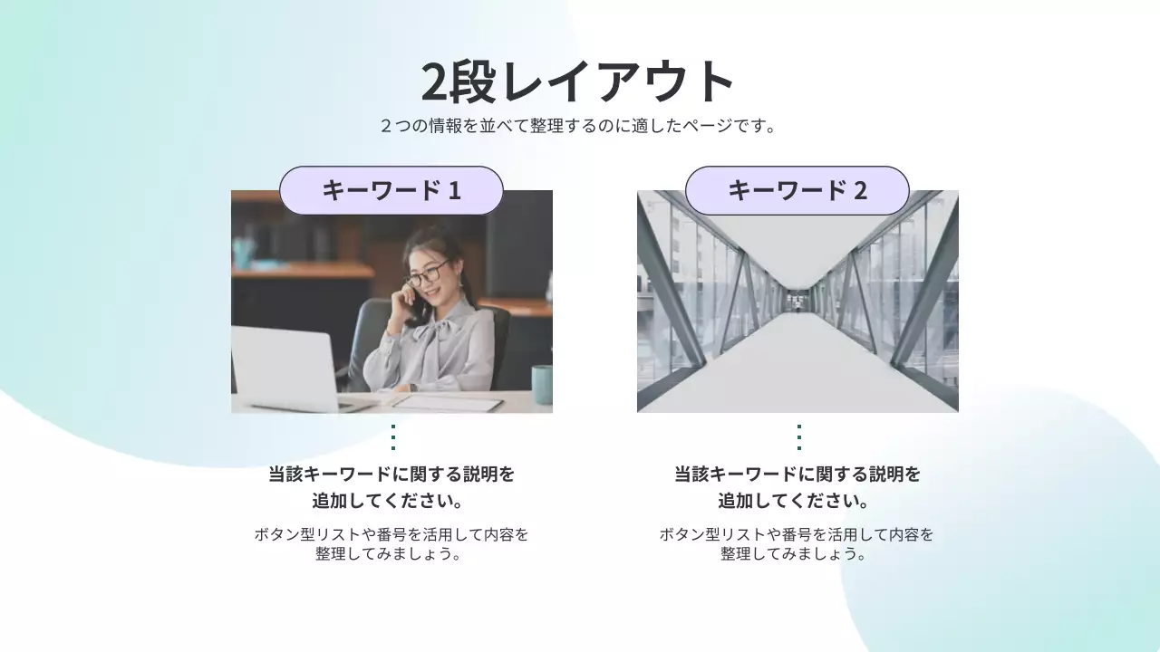 水色 シンプル ビジネス プレゼンテーション