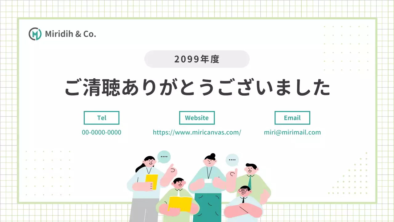 緑 シンプル インターンシップ 資料 プレゼンテーション