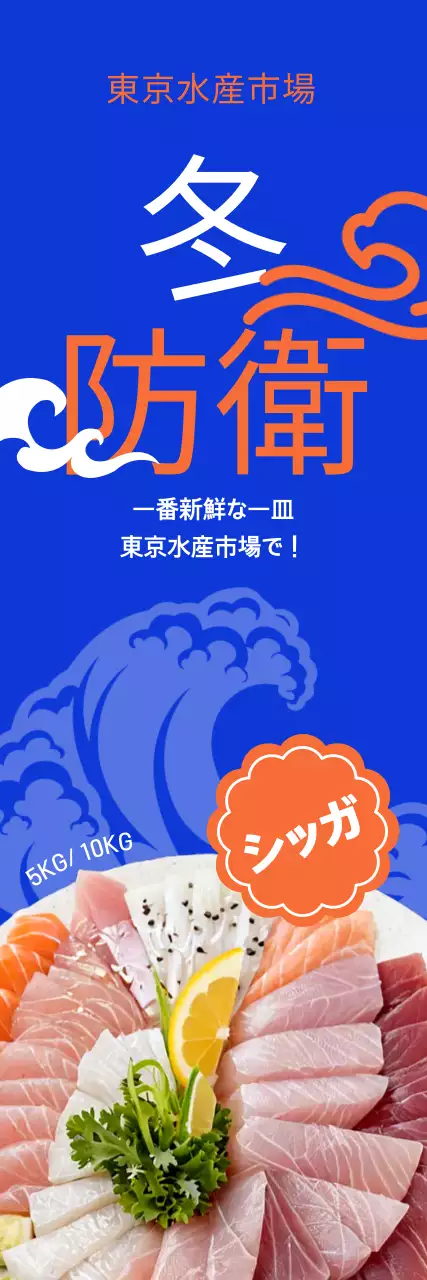 青色強烈防衛会広告