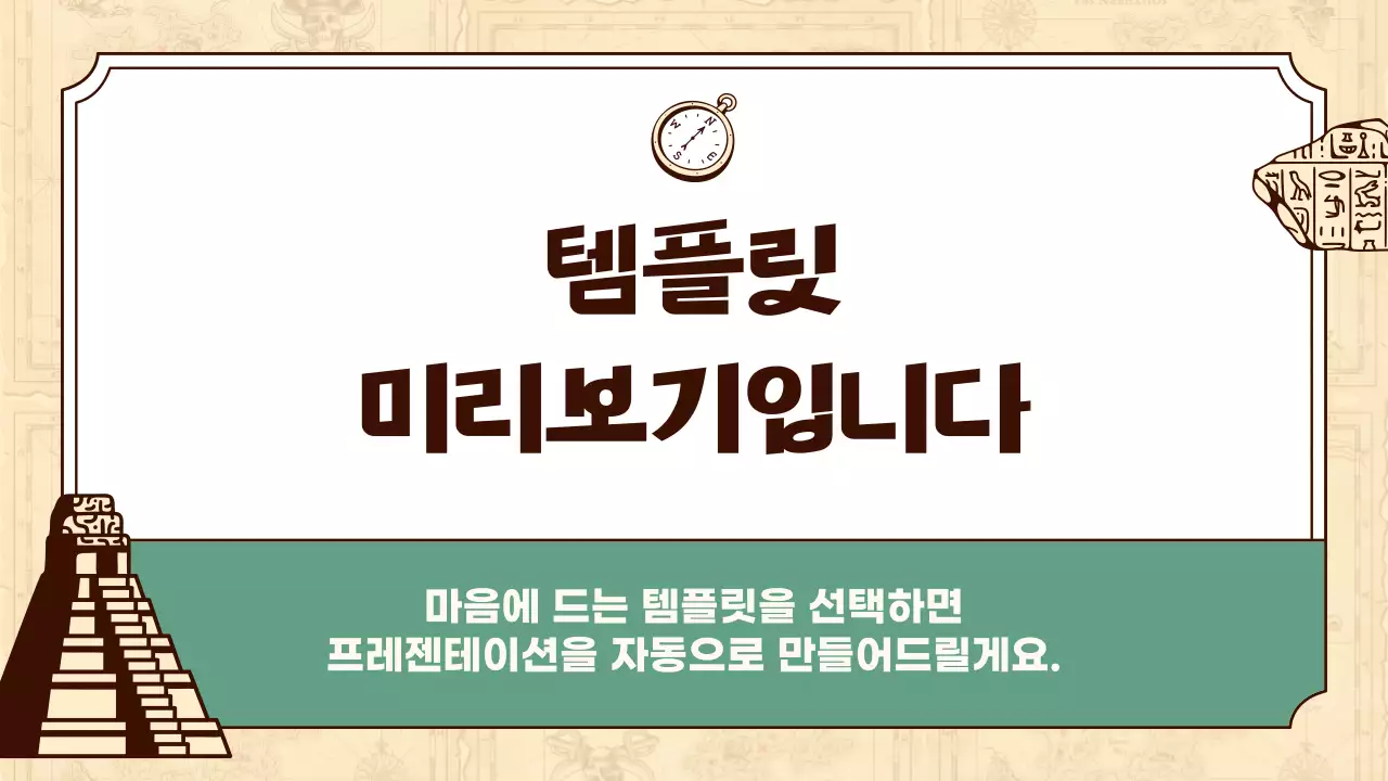 AI 프레젠테이션_템플릿333