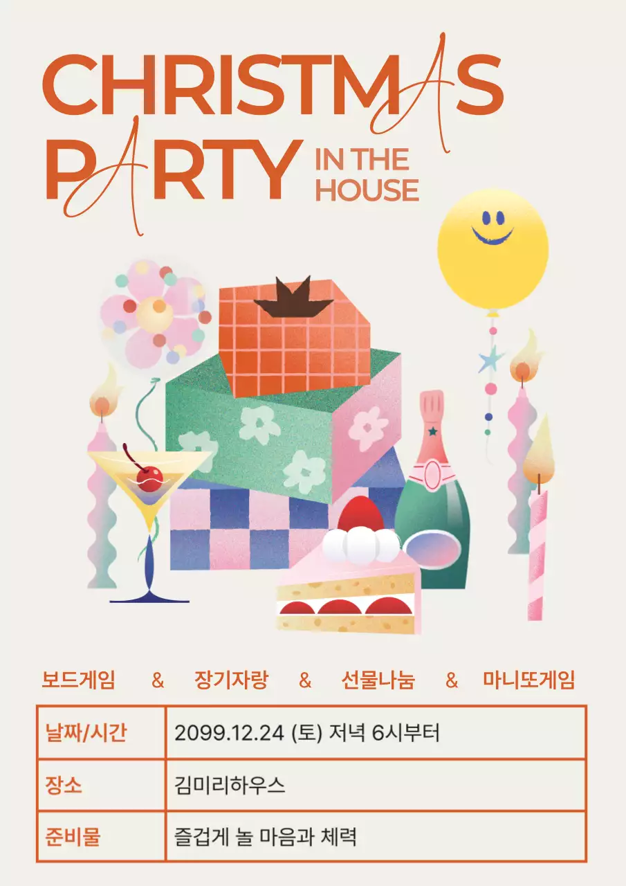 연보라 팝 크리스마스 행사