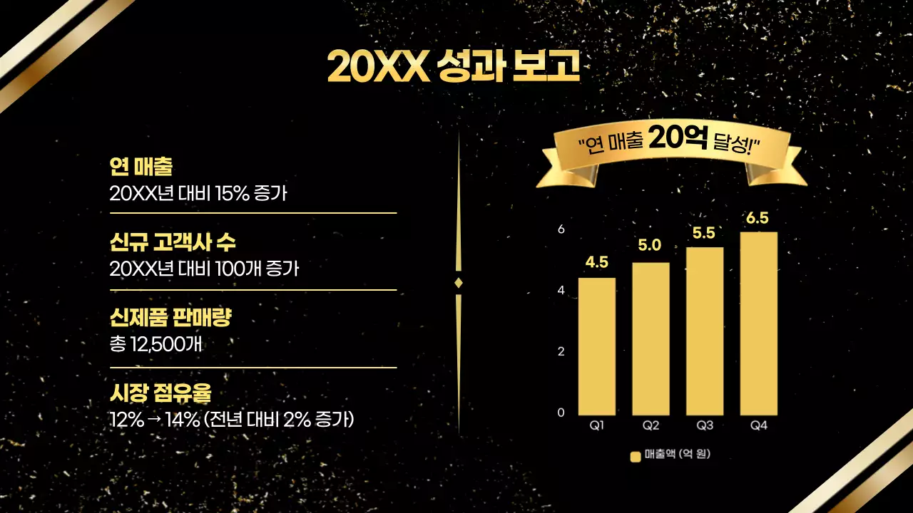 금색 고급 시상식 행사