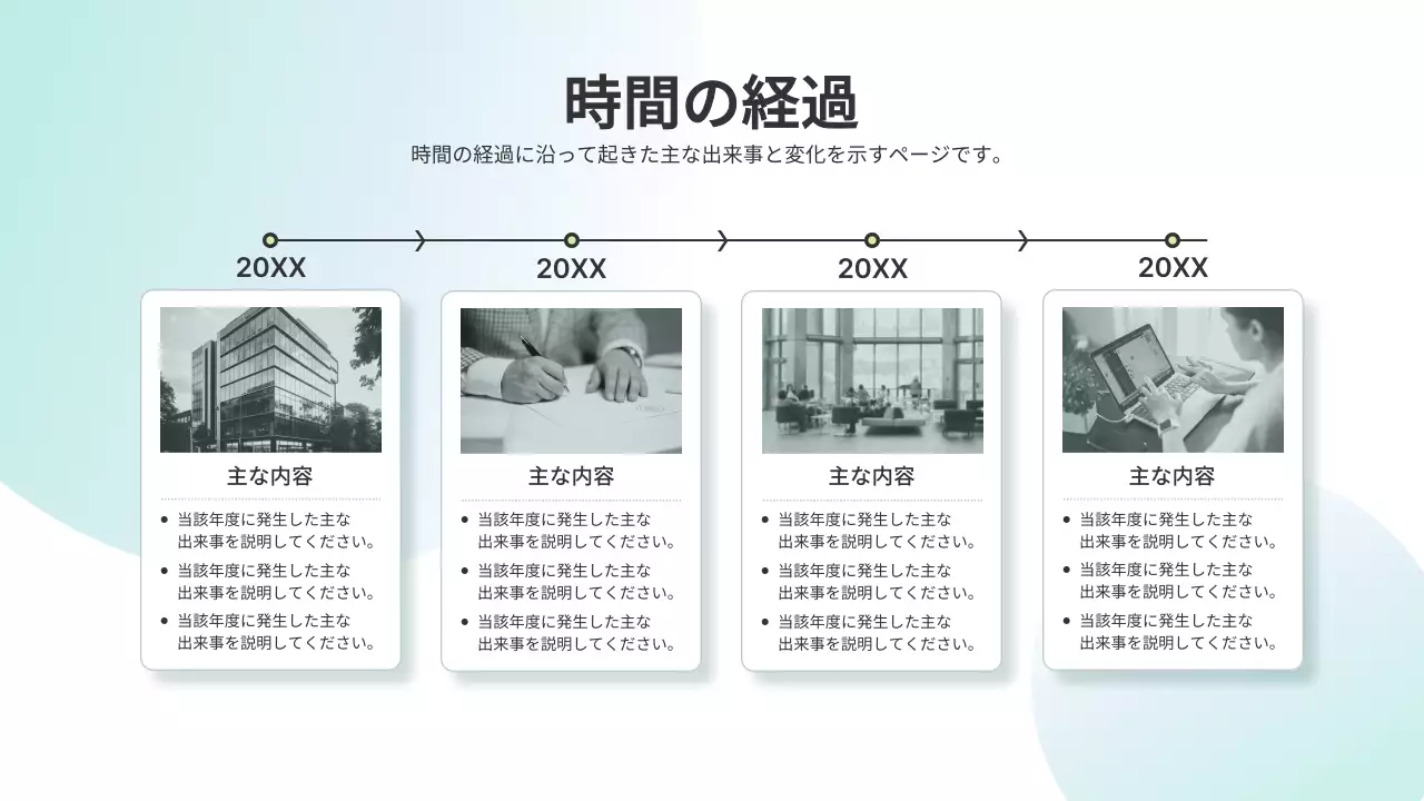 水色 シンプル ビジネス プレゼンテーション