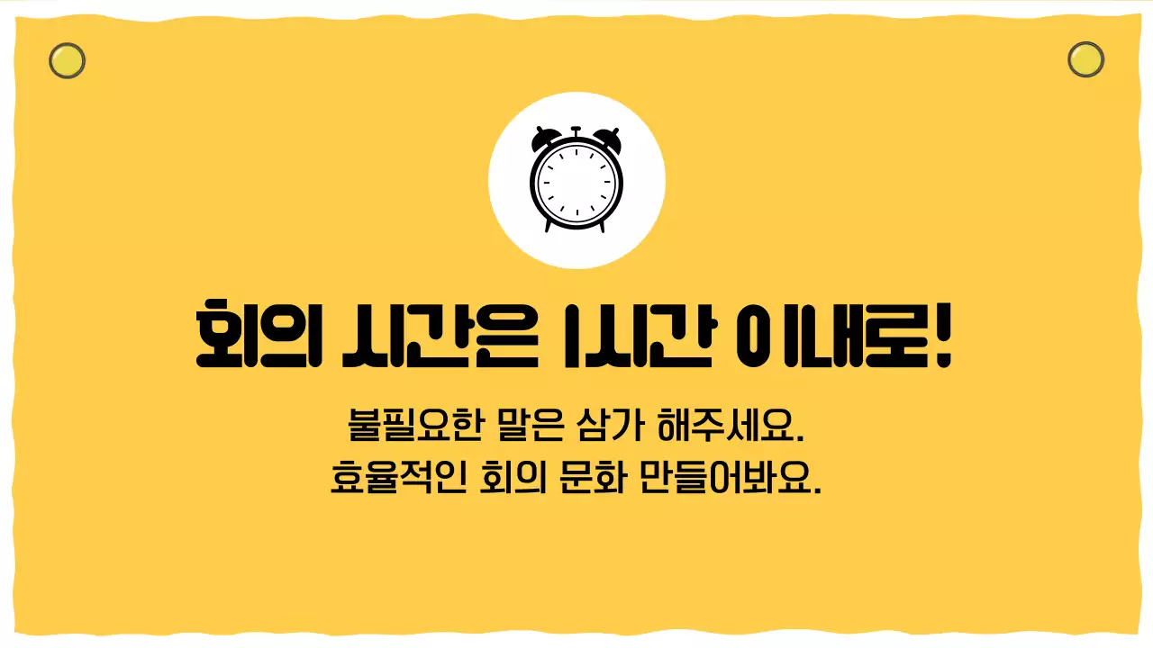 노랑 키치 오프라인 안내문