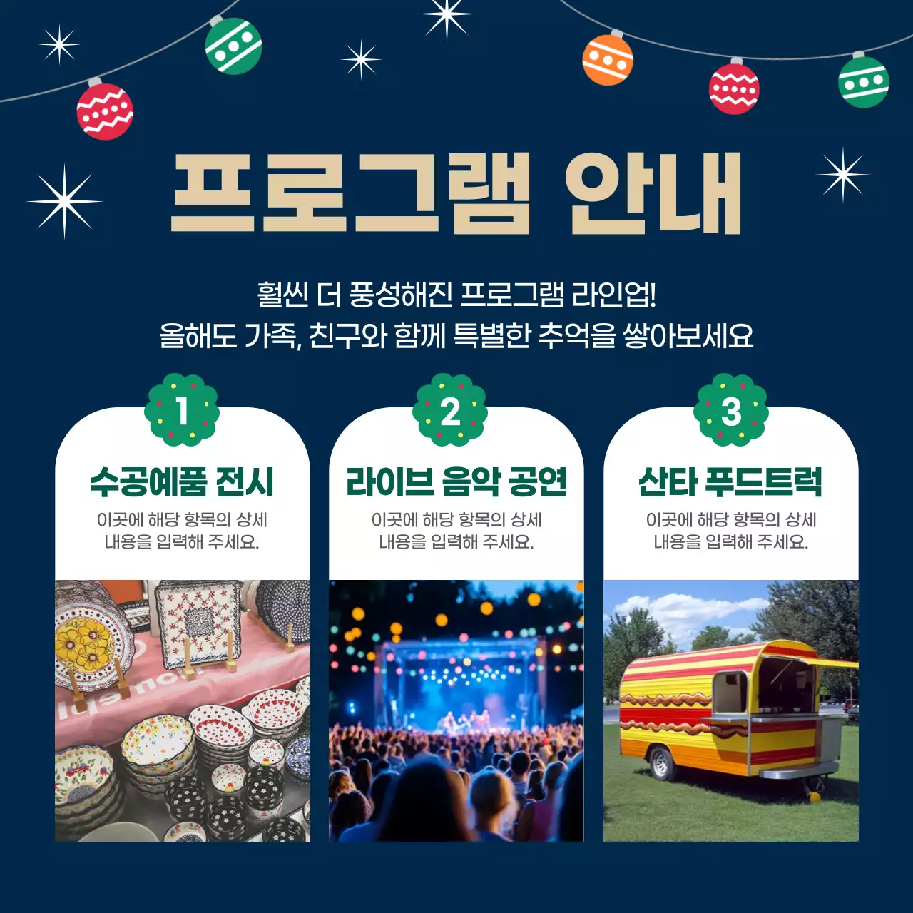 초록 빈티지 크리스마스 행사