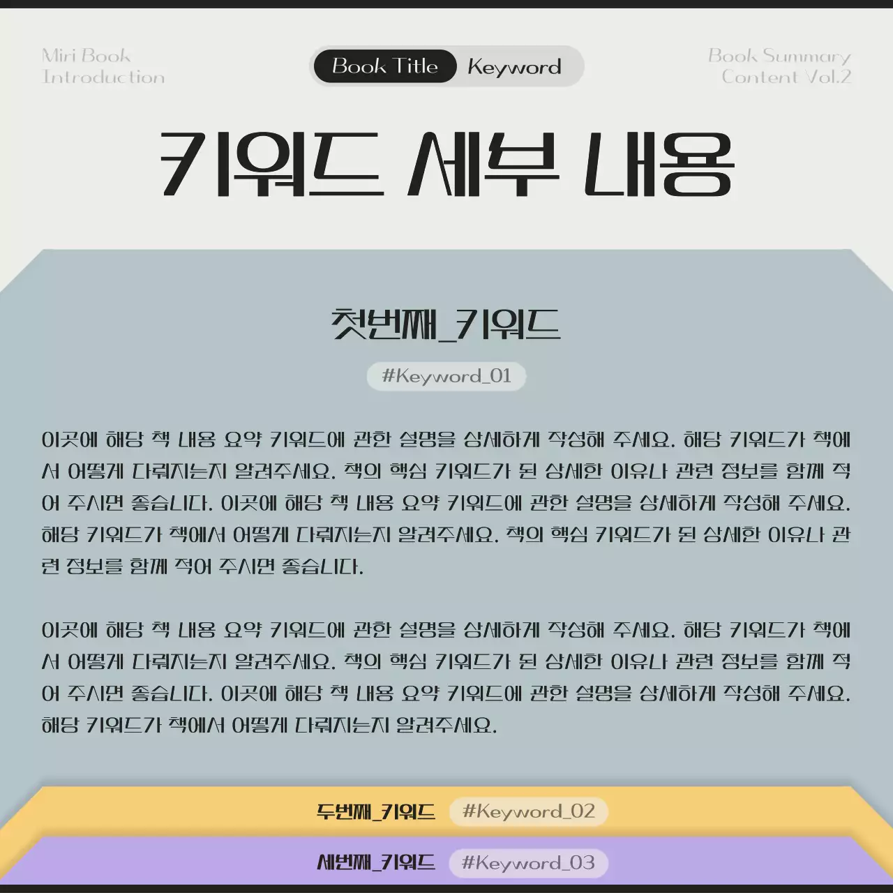 베이지 모던 독서 안내