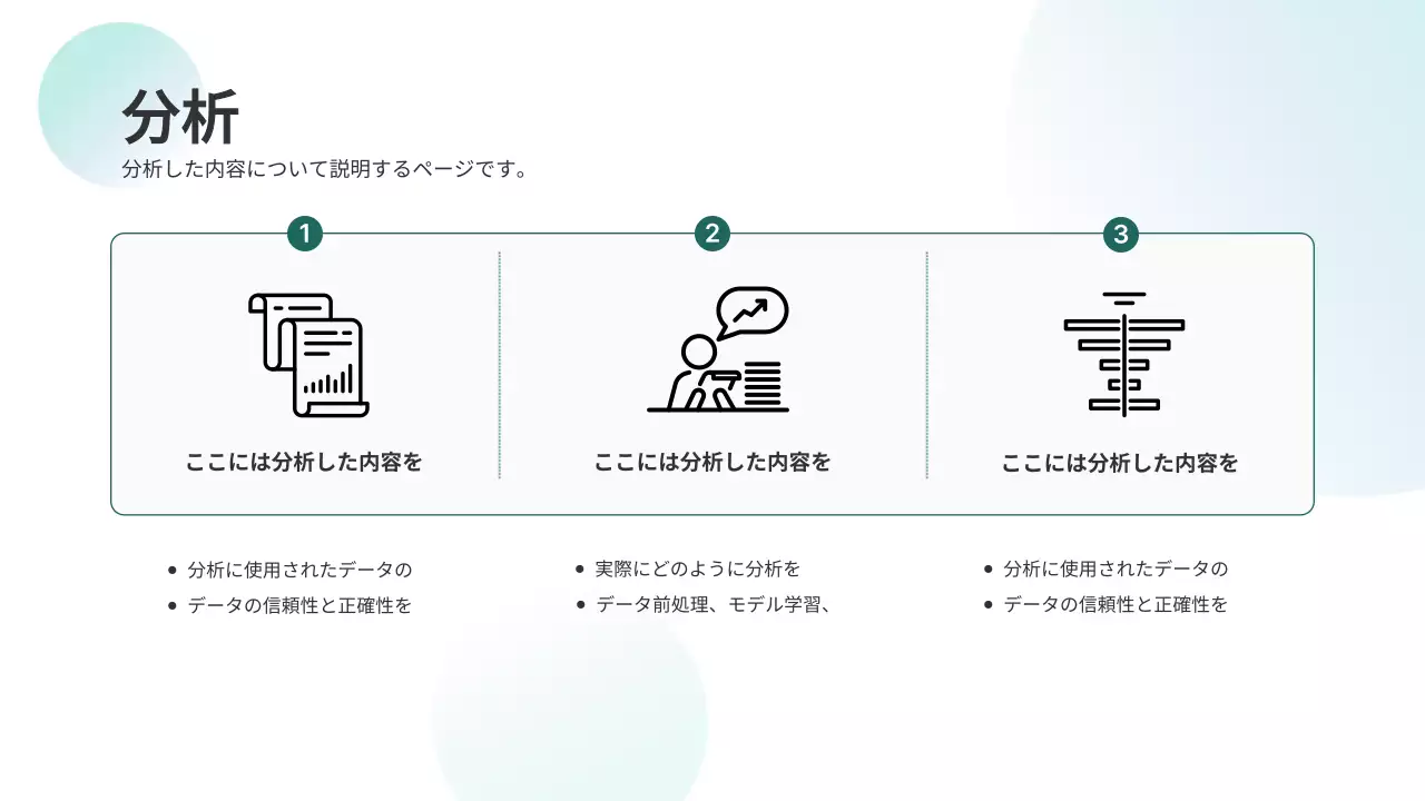 水色 シンプル ビジネス プレゼンテーション