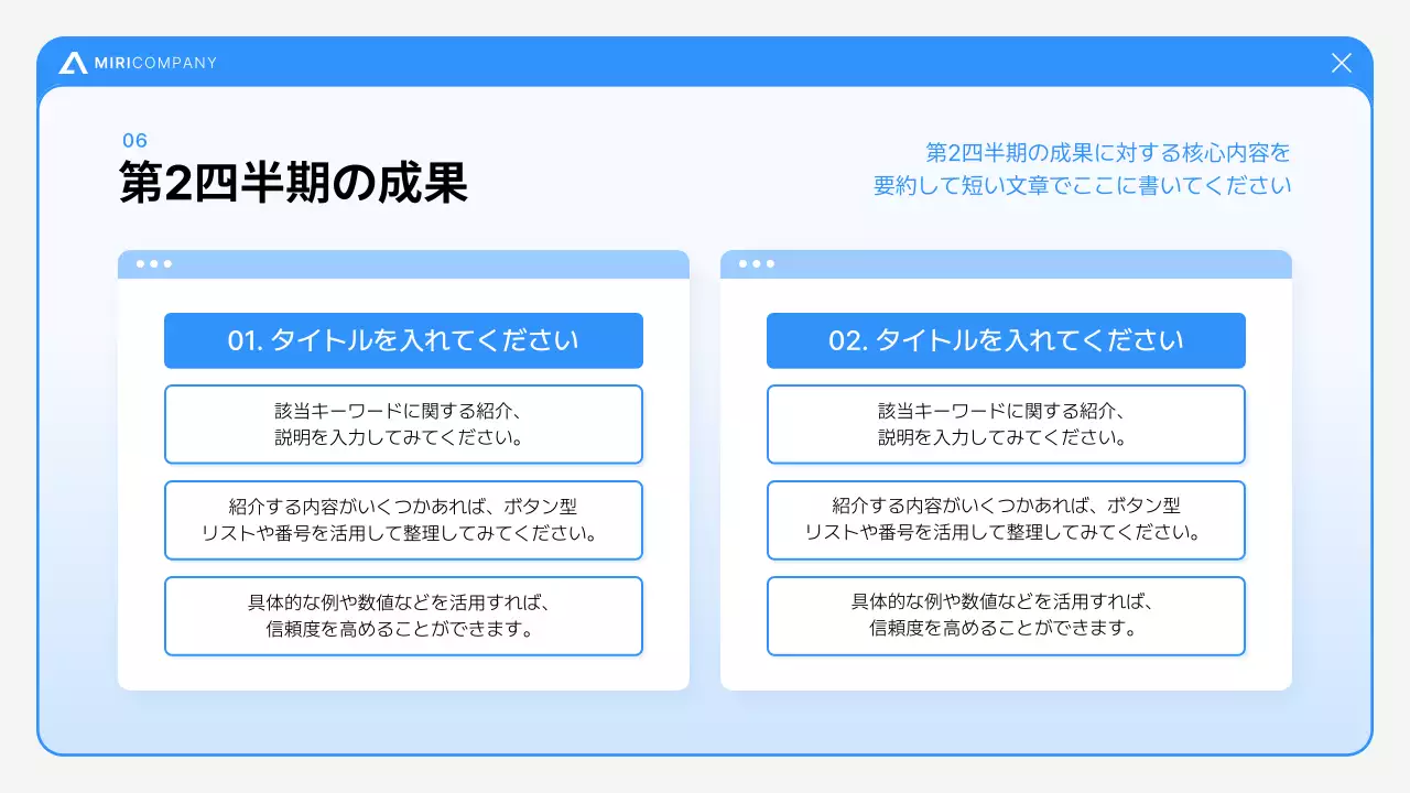 青 シンプル 成果報告書 報告書 プレゼンテーション