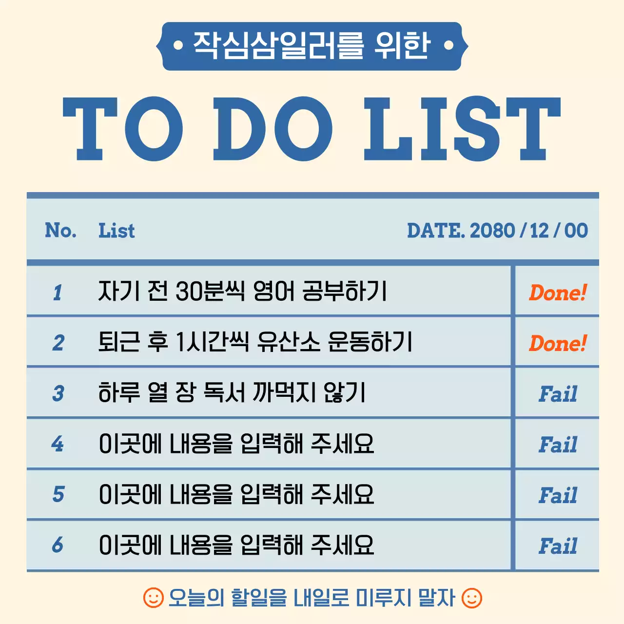 베이지 심플 계획 메모지