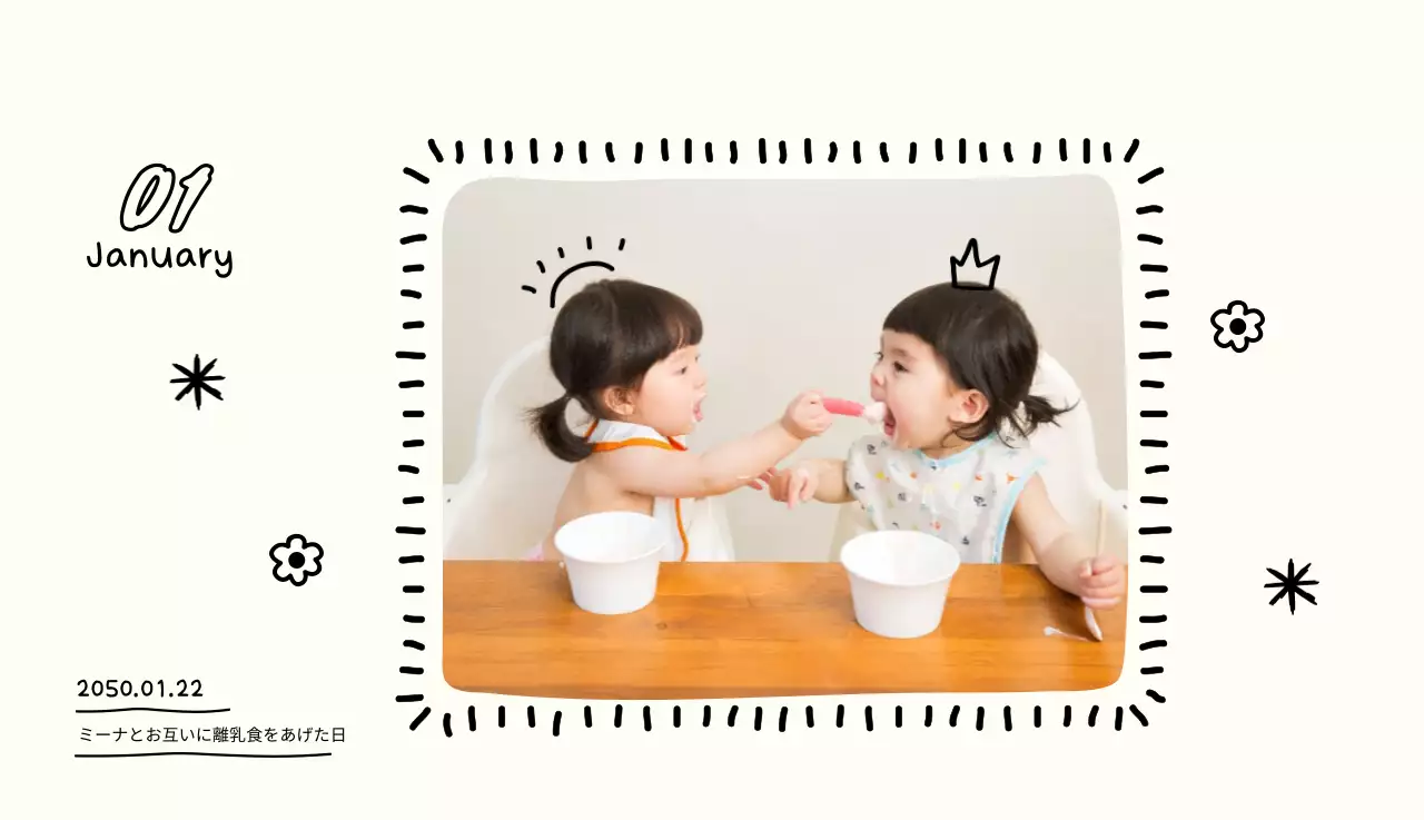 黄色のかわいいフォトカレンダー