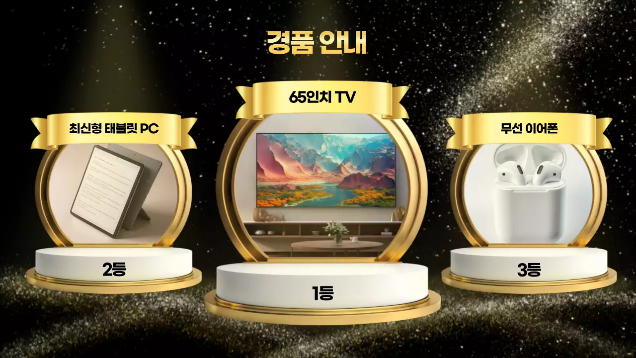 금색 고급 시상식 행사