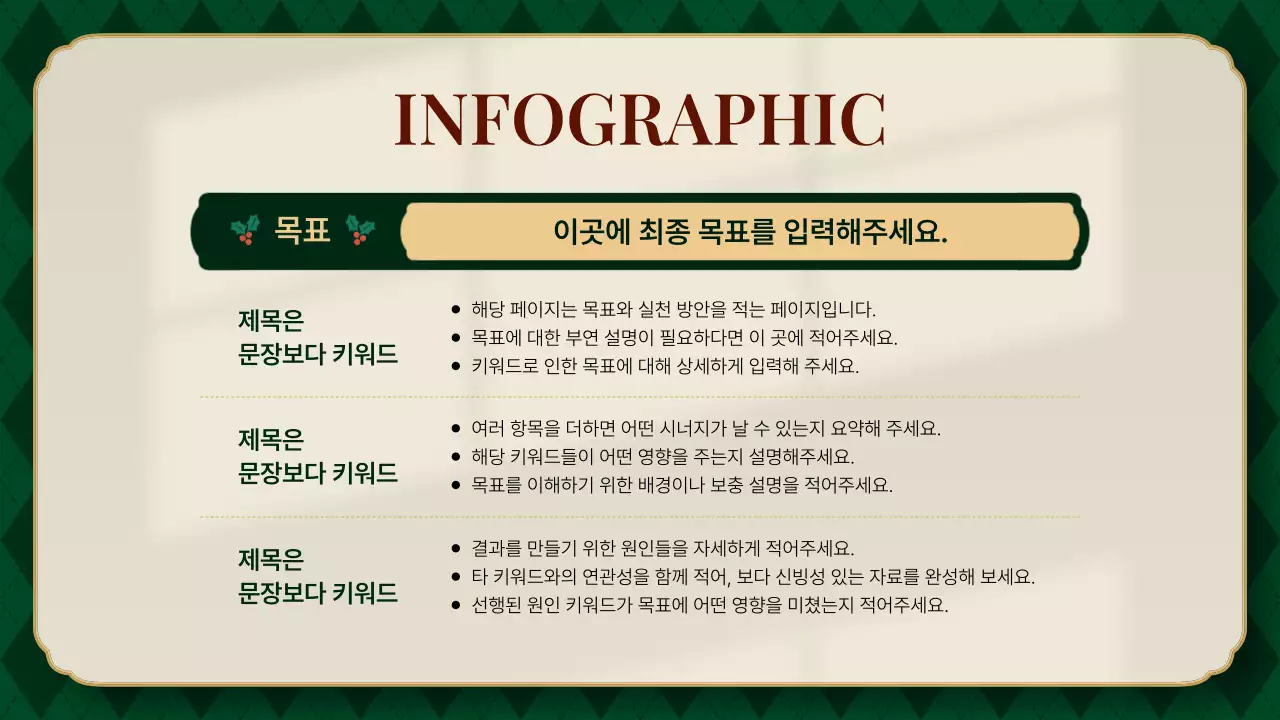 초록 빈티지 크리스마스 홍보