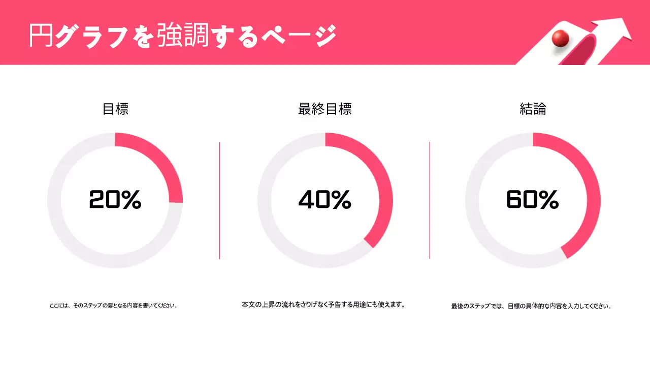 ピンク シンプル 資料 プレゼンテーション