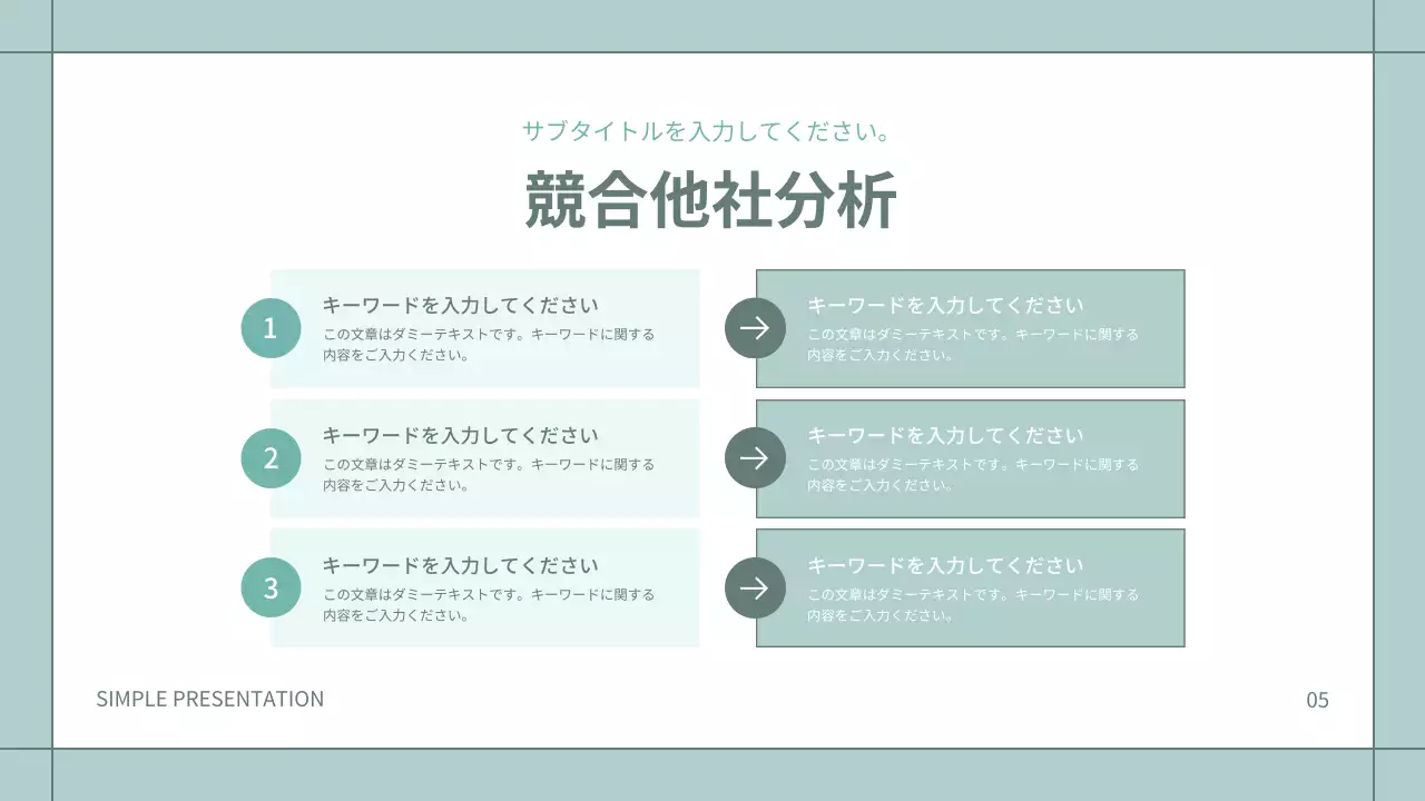 ミント シンプル ビジネス プレゼンテーション