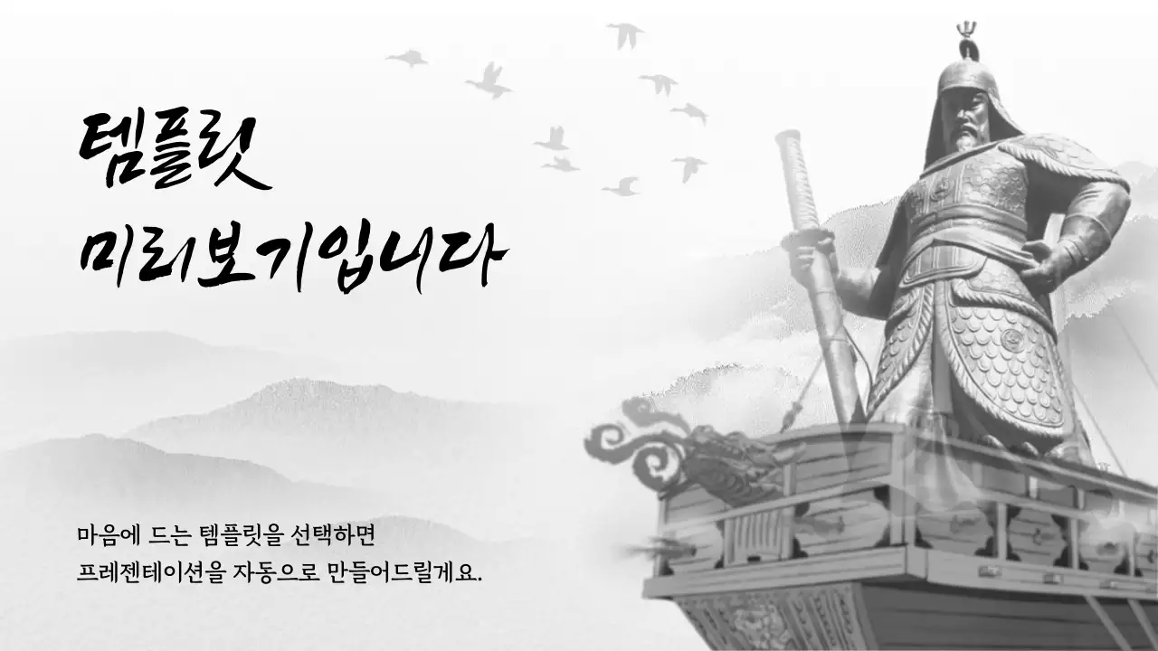 AI 프레젠테이션_템플릿336