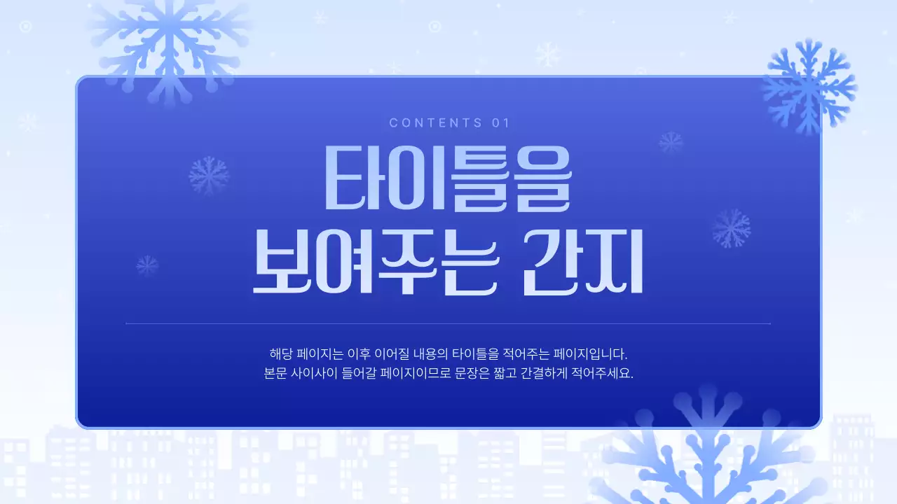 하늘색 깔끔 프레젠테이션 설명