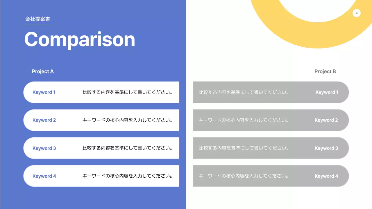 青 シンプル ビジネス プレゼンテーション