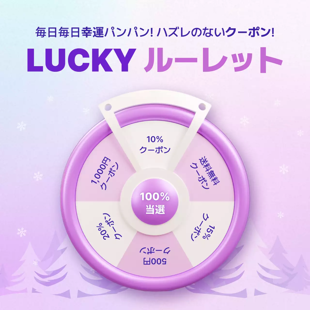 紫 楽しい クーポン ポスター SNS投稿 正方形