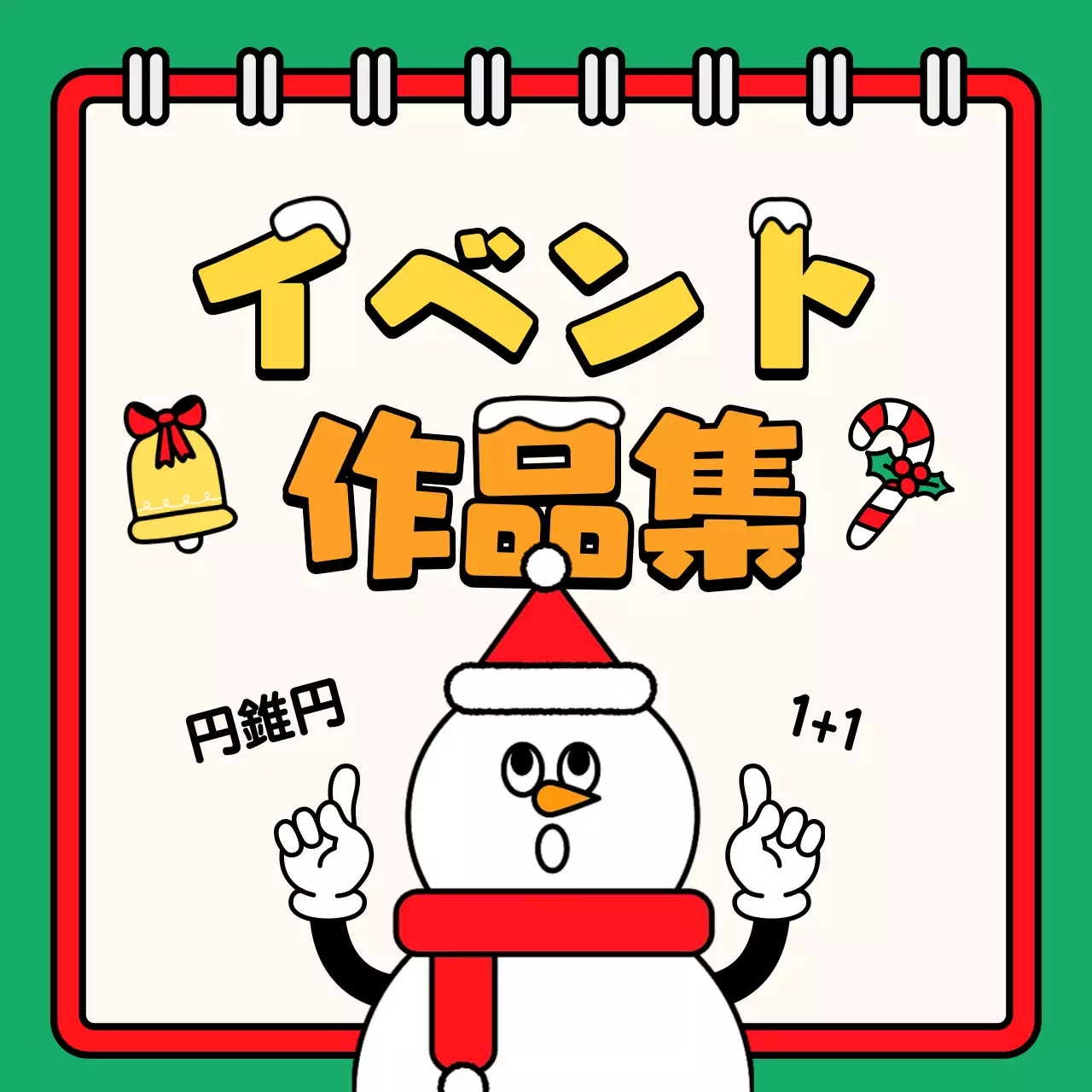 緑 かわいい クリスマス 看板 Instagram カルーセル