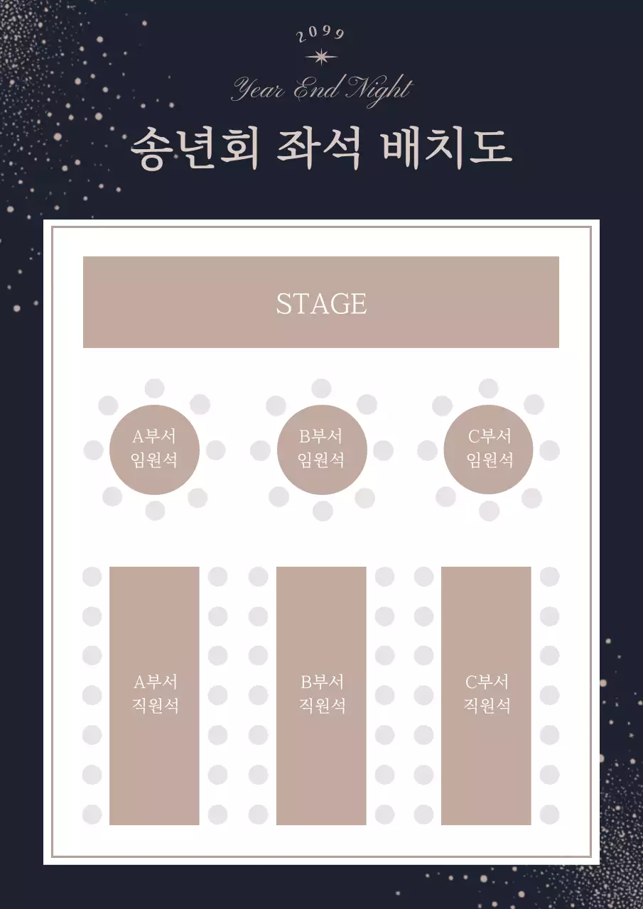 남색 클래식 연말 행사 기획