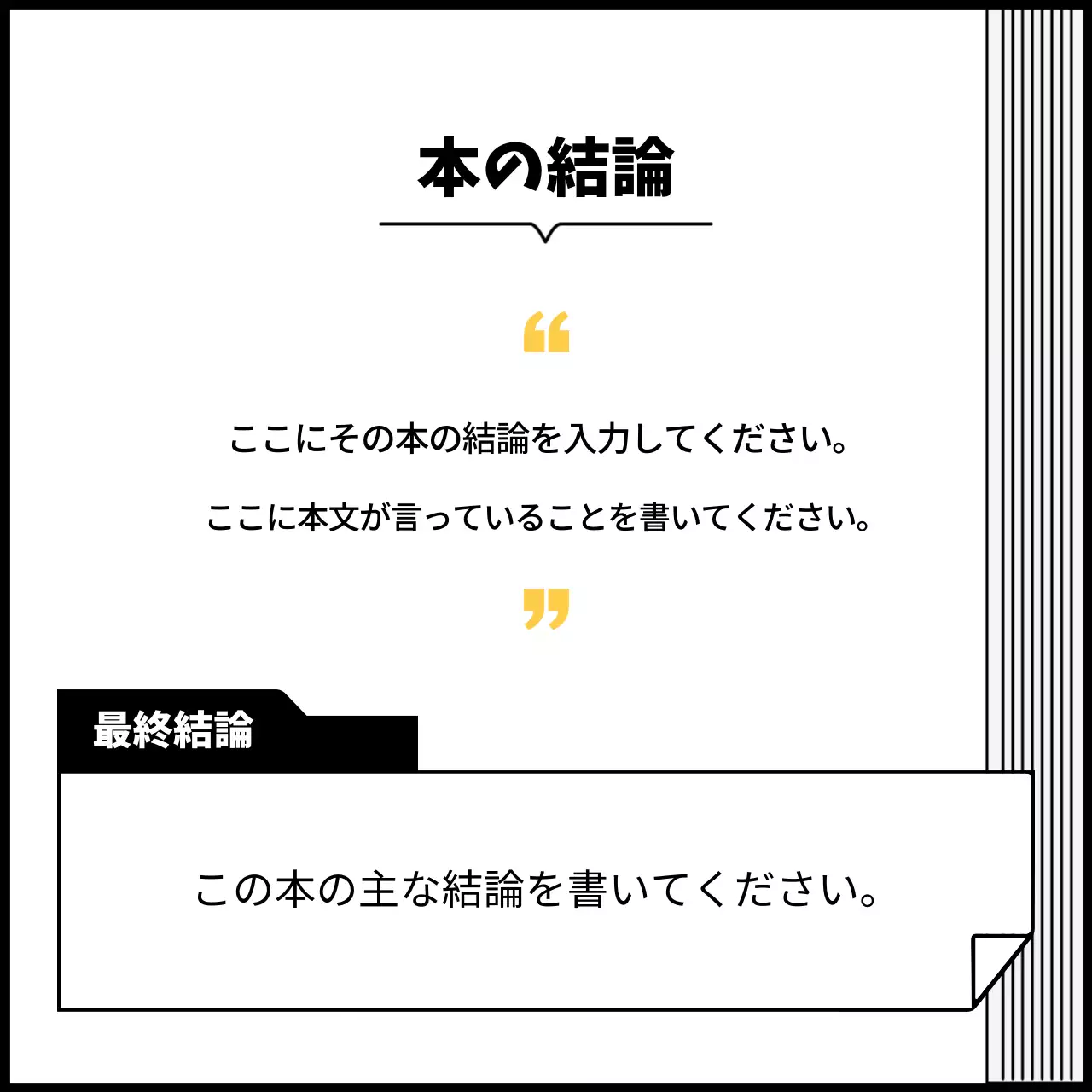 白黒 シンプル 書籍 企画書 Instagram カルーセル