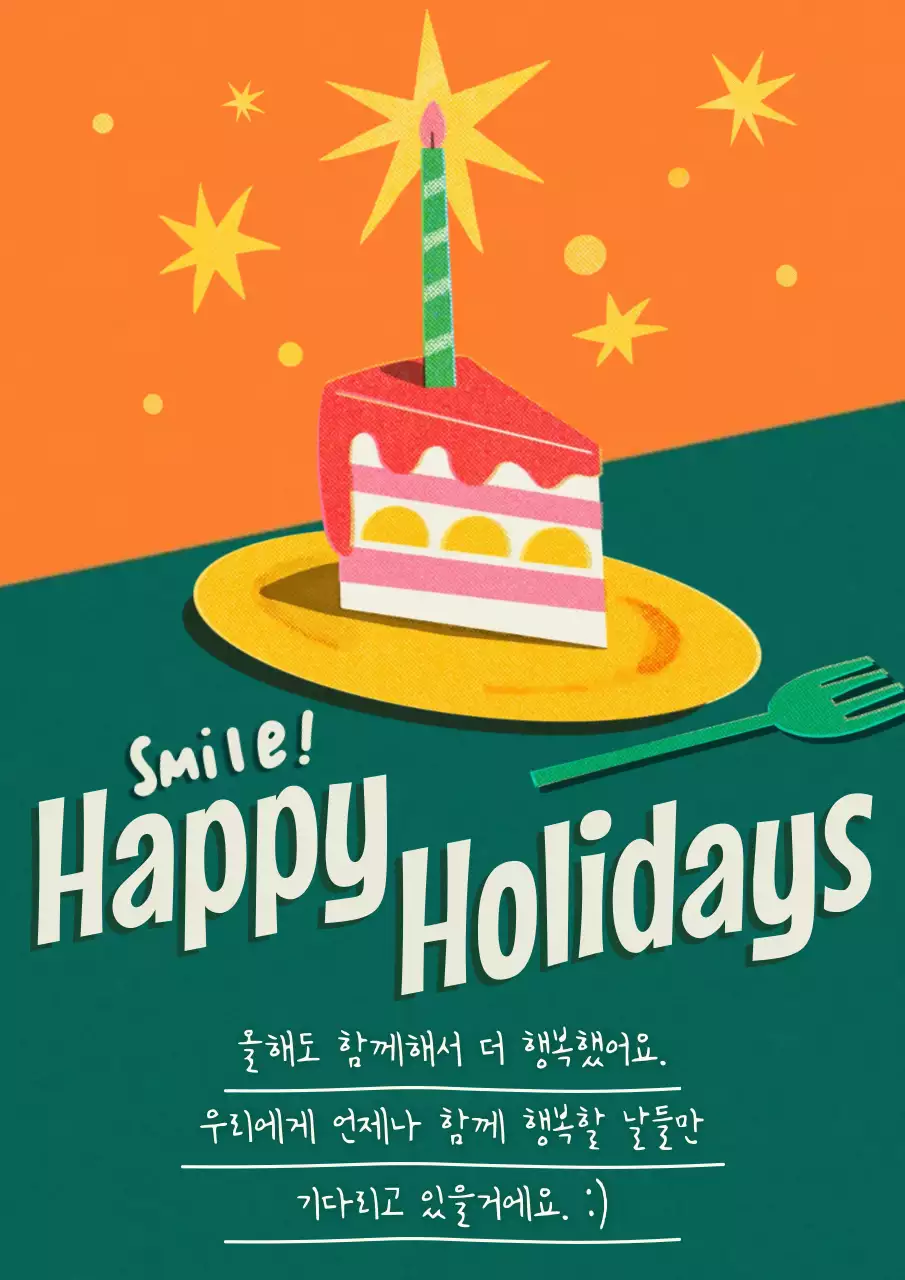 주황 빈티지 축제 안내