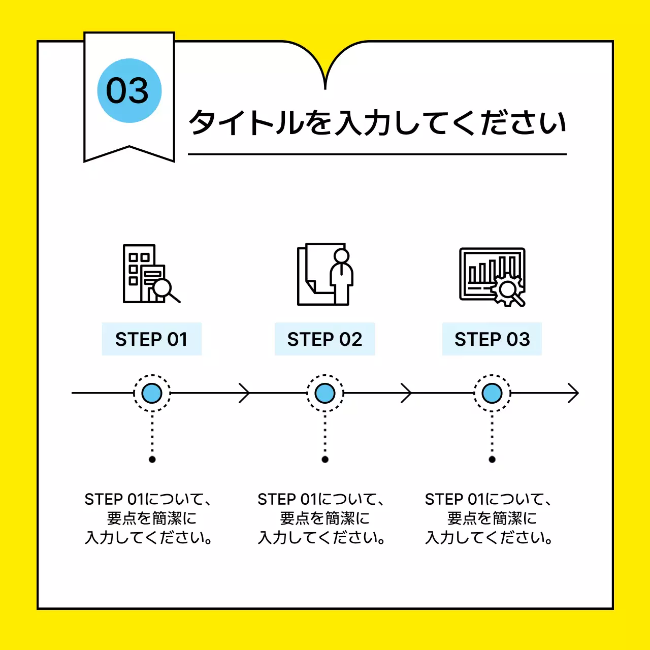 黄色 シンプル レイアウト 企画書 Instagram カルーセル