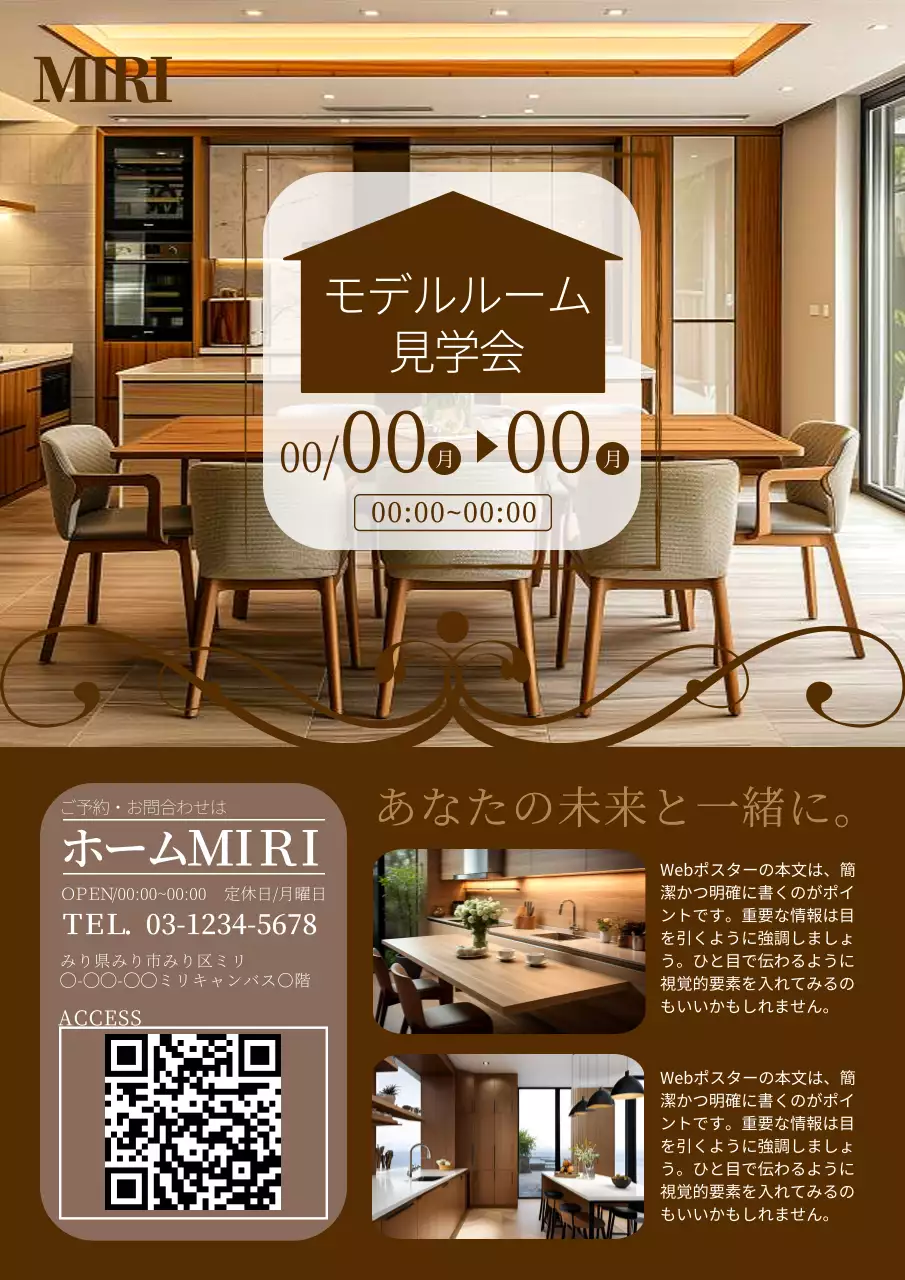 茶色 モダン 不動産 ポスター