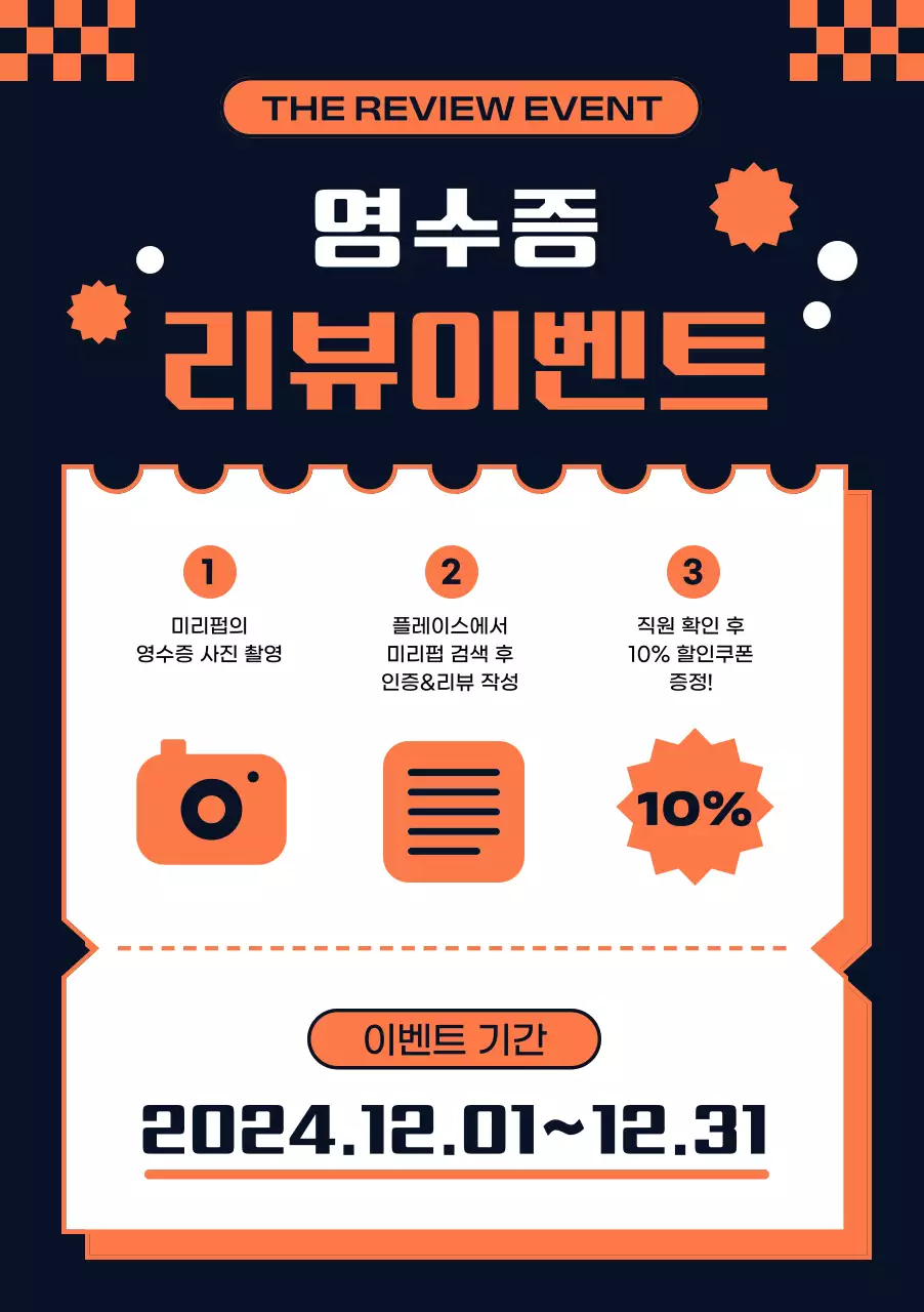 빨강 팝 칵테일 광고