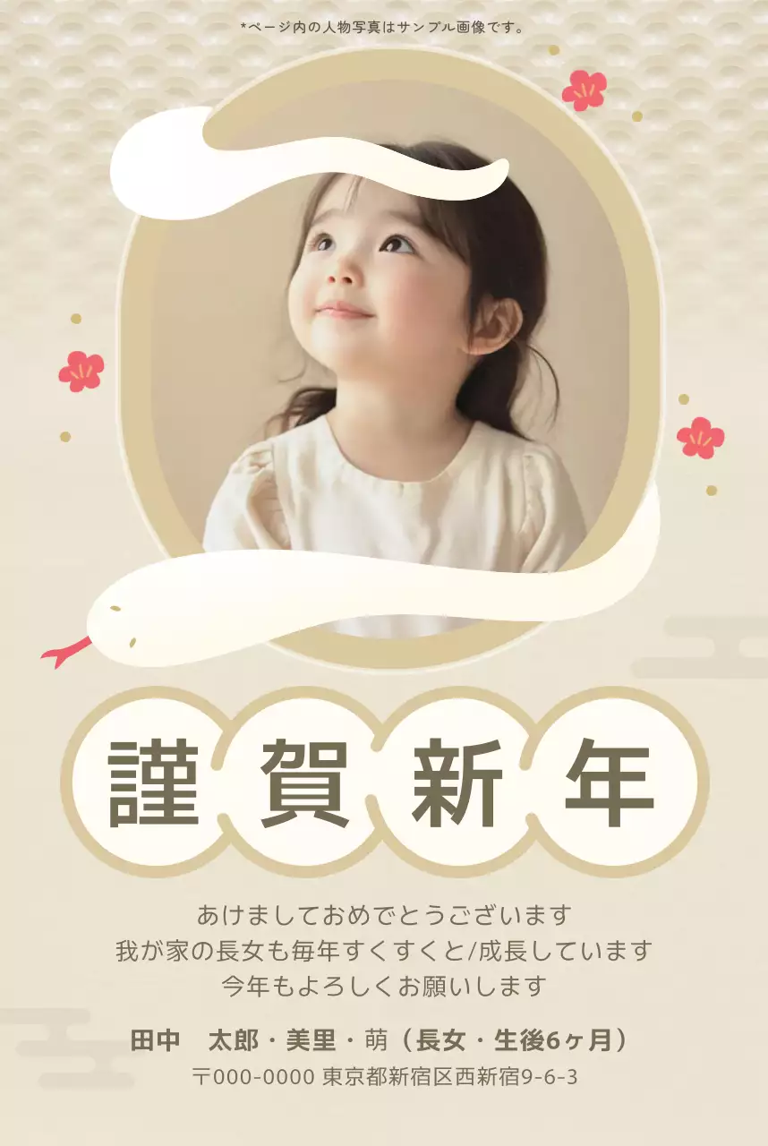 ベージュ シンプル 新年 はがき