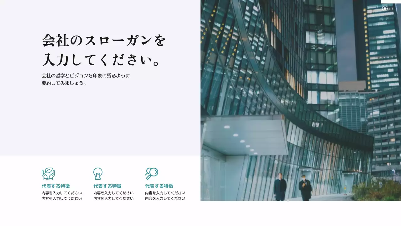 青 シンプル プラン プレゼンテーション