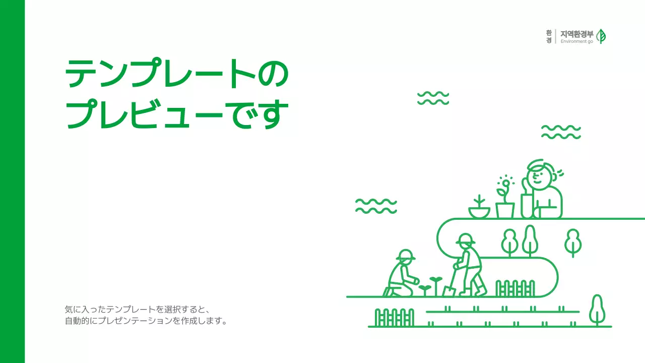 AIプレゼンテーション_テンプレート392