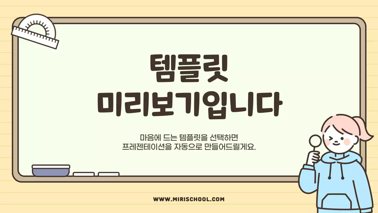 AI 프레젠테이션_템플릿376