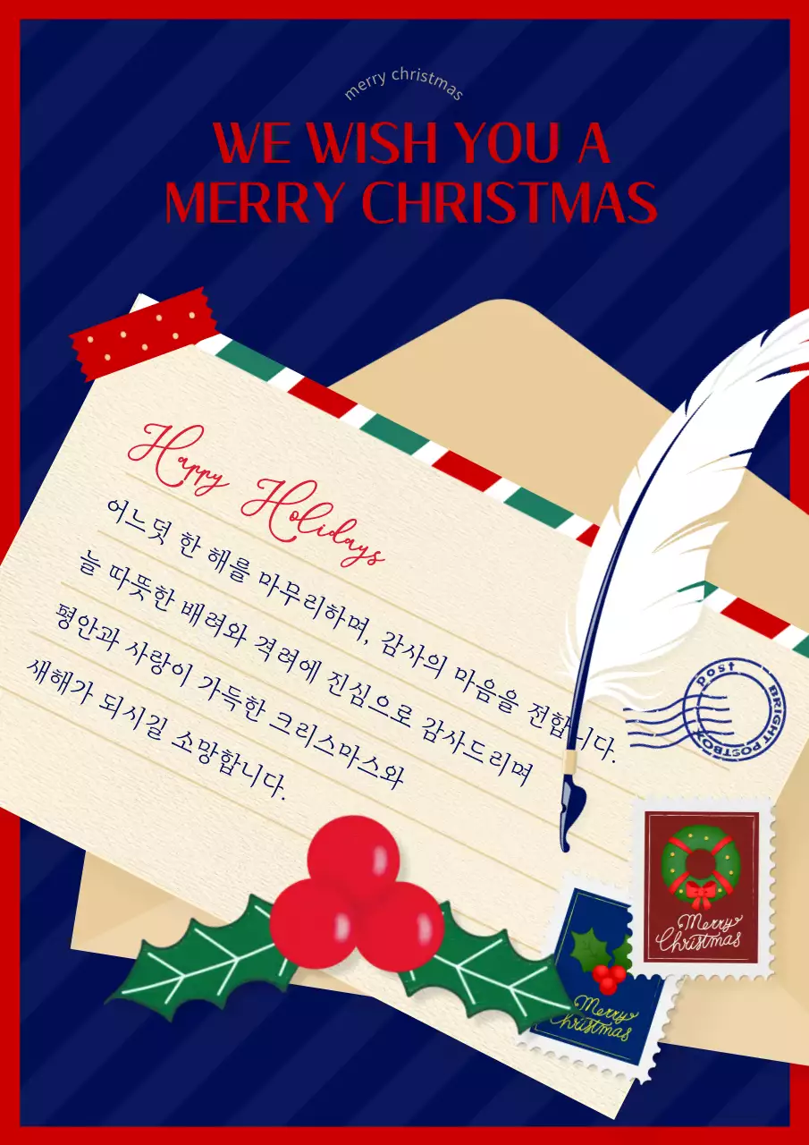 빨강 빈티지 크리스마스 엽서