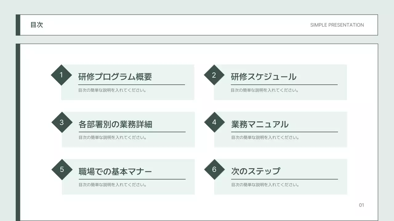 白 シンプル 研修 プレゼンテーション