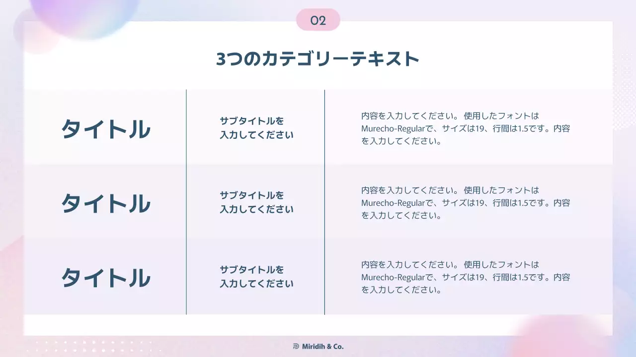 パステル シンプル 発表 プレゼンテーション